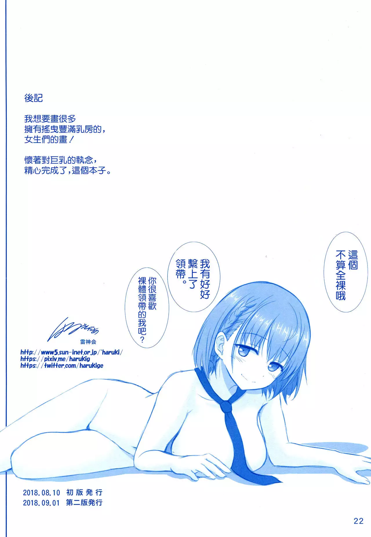 Tawawa no Kanzume