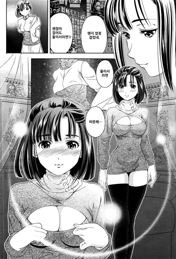 Samishii yoruno mukouni