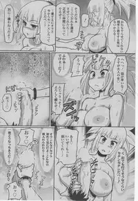 [Ryoji] QUEST before QUEST