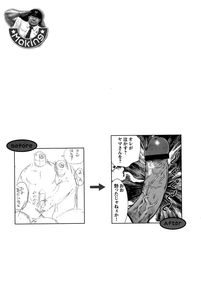 Shima no Omawari-san | 섬의 순경 씨