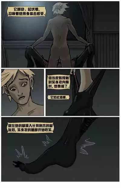 [general-sci] The Alien Skin [Chinese]