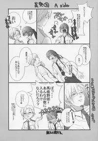 (C90) [LS (Saya)] temptation (Macross Frontier)