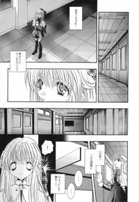 [PEACH-PIT] Torikago no Uchuu (Kanon) (Rescan)