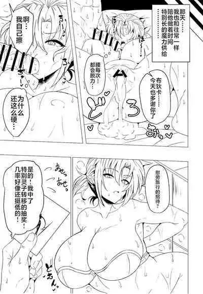 Boudica Mama to Yukemuri Ecchi