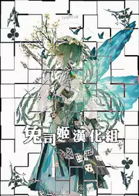 Oyobi desu ka Fukukaichou!