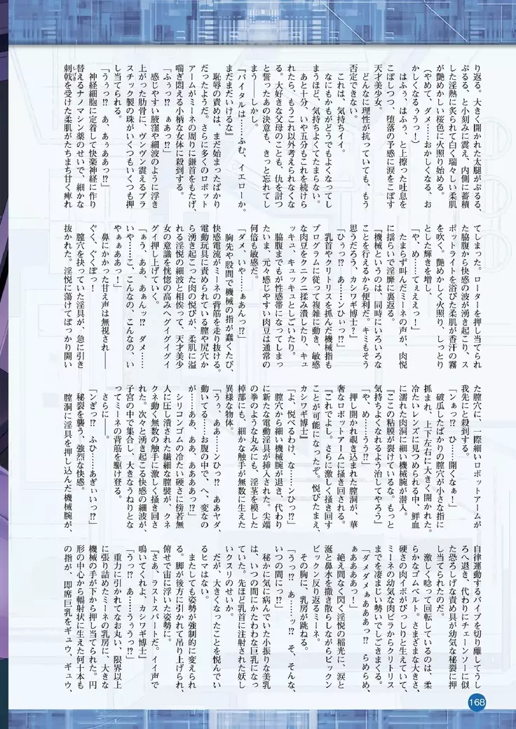 2D Dream Magazine 2017-06 Vol.94