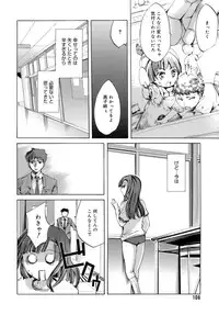 [Emua] Innocent Thing