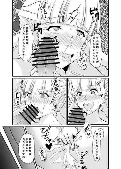 [Studio B9 (Isiyama Kosuke)] Haiboku no Jutsushi (Senki Zesshou Symphogear)