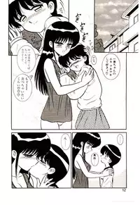 [Shinkuukan] Himitsu da yo ne