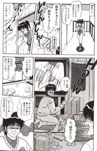 [Monota Rinu] Choukyuu Virgin Densetsu | The legend of virgin discipline