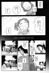 [Kirie Masanobu] LeviAThaN2