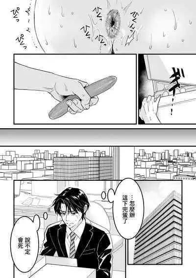 [Sayo Shigure (MIZUKI)] Tsuyudaku Ryman Monzetsu Heaven -Nureta LoveHo Hen- | 多汁小美人的快感天堂 —春潮翻涌爱情旅馆篇 + 绅士的情趣小玩具篇— [Chinese] [冒险者公会] [Digital]