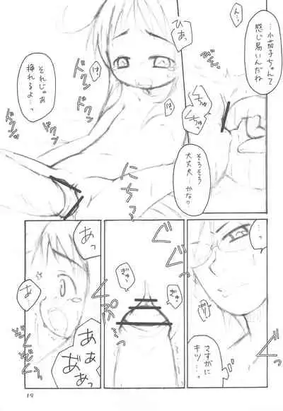 (C67) [FANCY CUBE (Chino Fumiyu)] Oyasuminasai no Sono Ato ni.