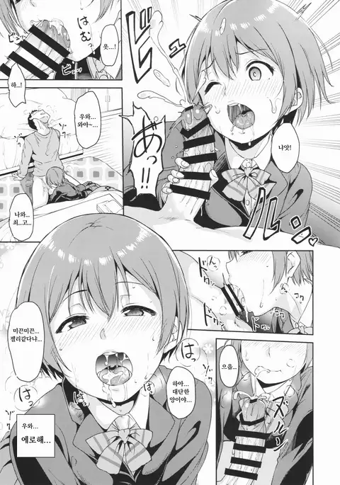 Hoshizora Merry Line | 호시조라 메리 라인