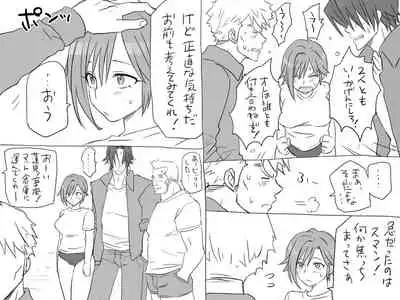 Changed into a Girl, with My Best Friend