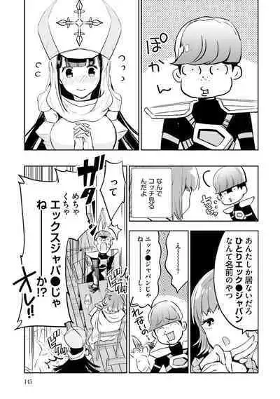 JK Haru wa Isekai de Shoufu ni Natta 1-14