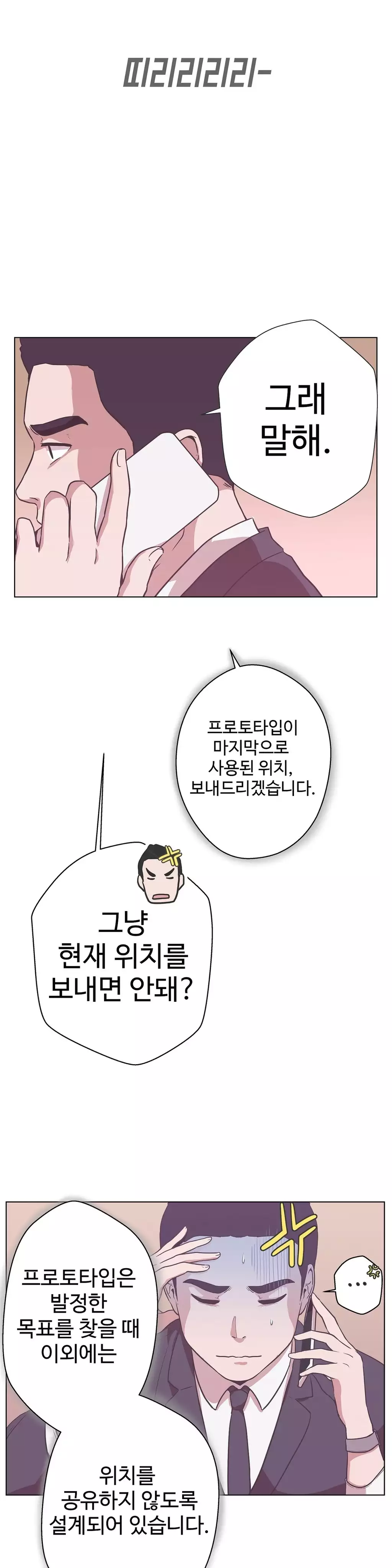 Love Navigator Ch.1-18