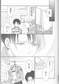 [RIX (Mamiya)] Empty (Shingeki no Kyojin)