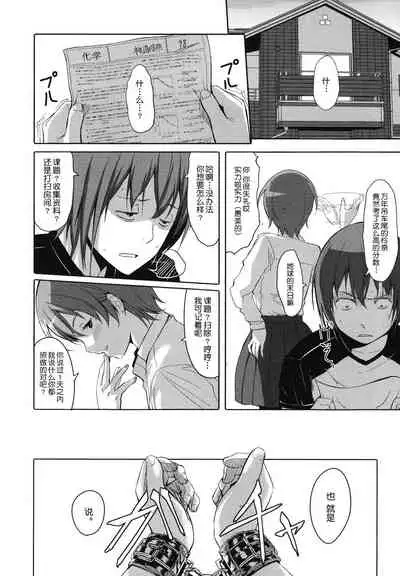 [Gustav] Houkago Toy Friends [Chinese] [鬼畜王汉化组]