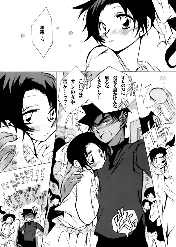 Lovers,eternal bonds