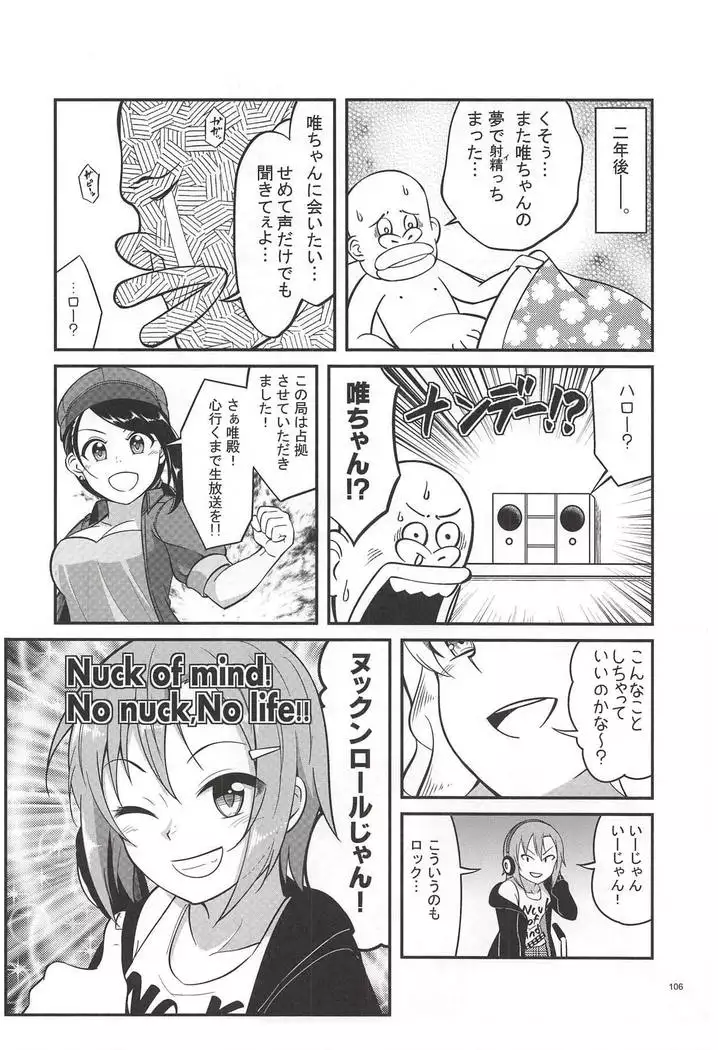 Ootsuki Yui no Viva Ecchi