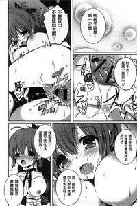 [Karakuchi Choucream] Amakuchi Sex-chu♥ | 甘甜口味的美妙性愛 [Chinese]