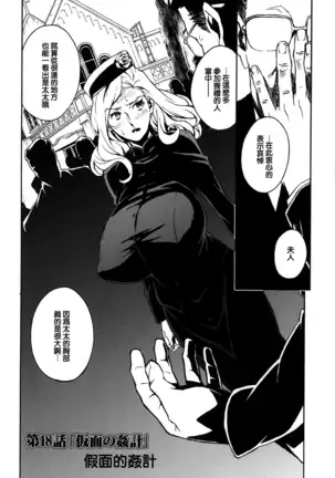 DOMINANCE -Toraware no Zettou Hen-