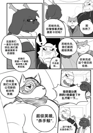 Killer Whale & Niterite 3