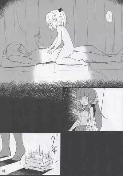 Deatta Koro no You ni