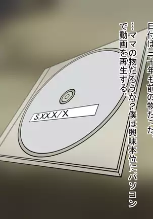 Again and Again with Lewd Mama