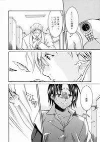 [Maripyon] Short Cut