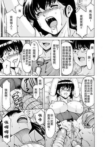 Hitozuma Kanrinin Kyouko 8 Juujun Hen 3