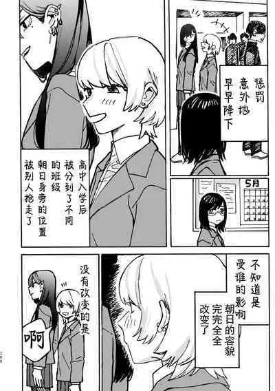 3P Yuri Ecchi Anthology