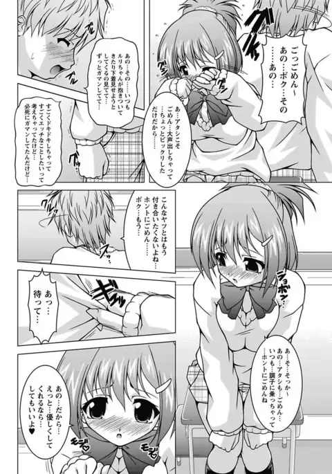 Erokko ☆ High School ～Kyoushitsu na Noni Love Chuunyuu!?～