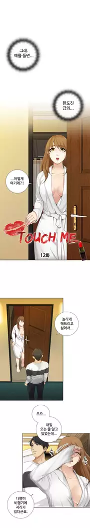 Touch me Ch.0-22