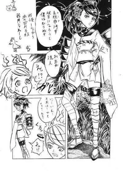 [Cloud Flake] Hashoru!