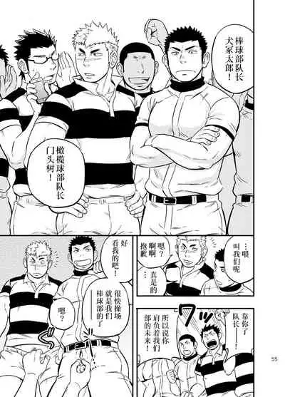 [Draw Two (Draw2)] Moshimo Danshikou no Hoken Taiiku ga Jitsugi Ari Dattara 2 | 如果男校的保健体育课有实践环节的话 2 [Chinese] [Digital]