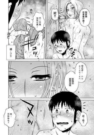 胡桃屋ましみん 「Physical Intimacy（スキンシップ）」