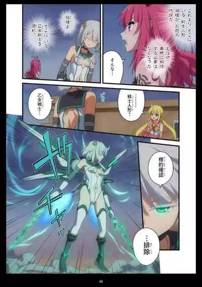 Pure Soldier OTOMAIDEN #1-9