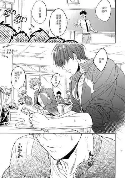 Sensei wa Nekketsu ga Areba Juubunda! | 老师只要热血就够了!