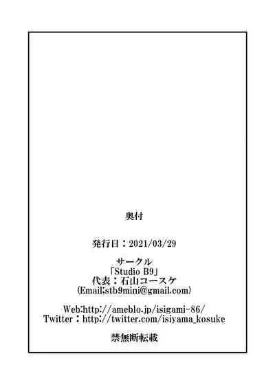 [Studio B9 (Isiyama Kosuke)] Haiboku no Jutsushi (Senki Zesshou Symphogear)