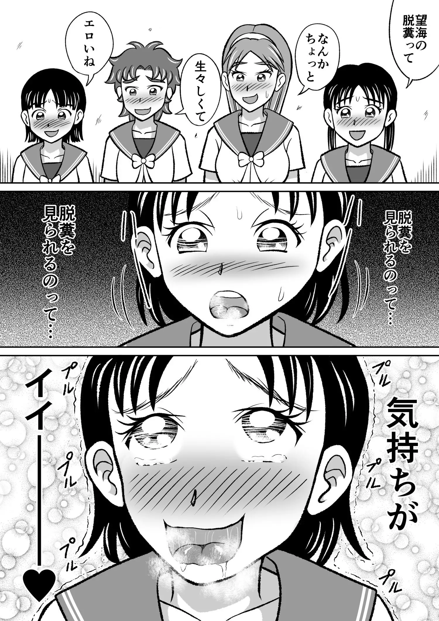 Forbidden club activities