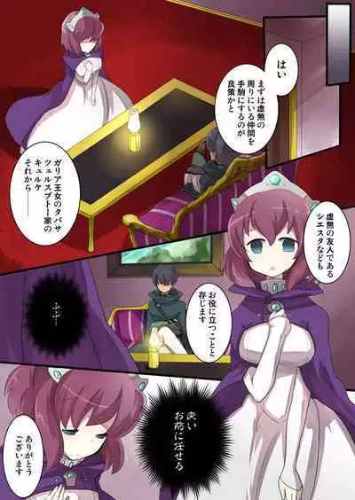 Zero no Tsukaima Sennou Manga