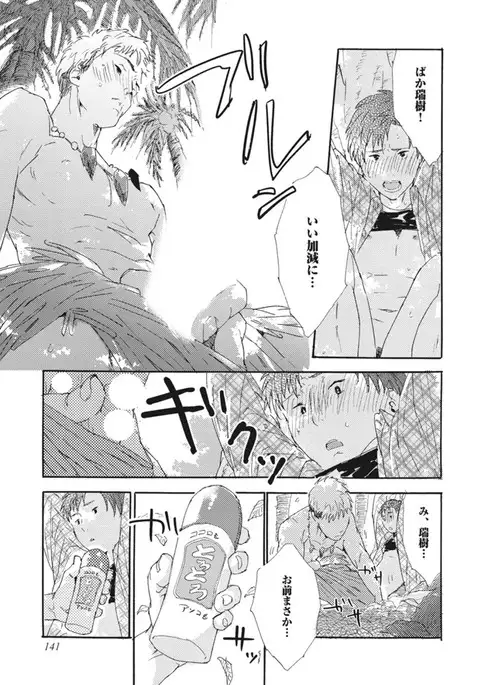 Shitagari Na Oretachi No Kinou Kyou Ashita