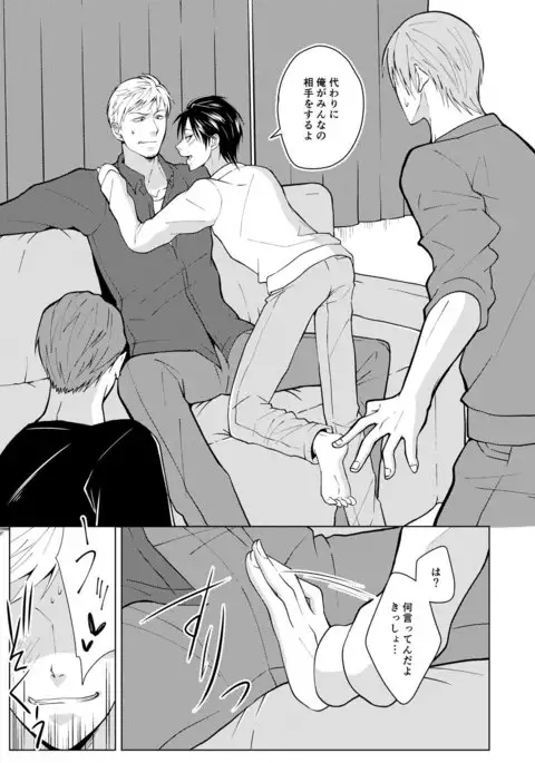 Shikima no Sei Shibote