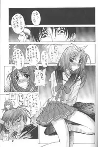 The Kudoki dancer 5 (Utena and others)