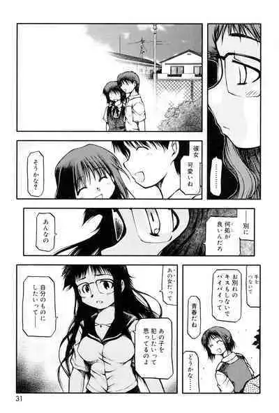 Panda Kamen no Saigo