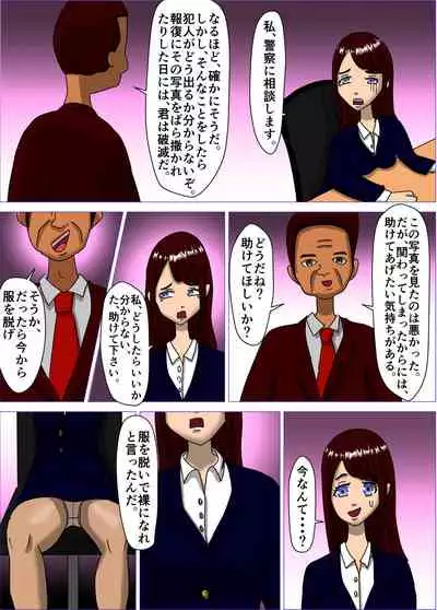 [RIPVEIL] Kekkon Majika no Bijin OL o Kyousei AV Debut Saseru Monogatari (Jou)