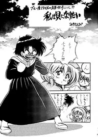 (C47) [Studio Dellforce (Various)] Sekai Seifuku Sailorfuku 6 (Magic Knight Rayearth, Macross 7, Akazukin Chacha)