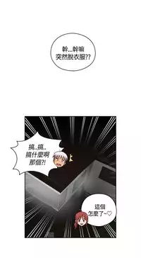 [Dasum&Puutaro] H-Campus H校园<第2季> Ch.47~56 [Chinese]中文